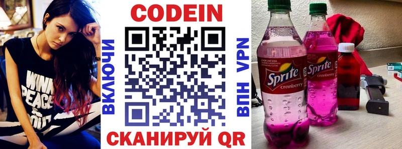 наркотики Лахденпохья Codein напиток Lean (лин)