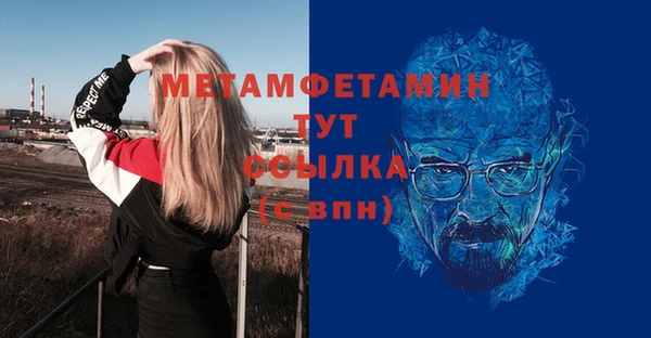 метамфетамин Балабаново