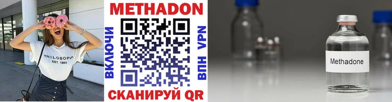 МЕТАДОН кристалл  это формула  Лахденпохья 